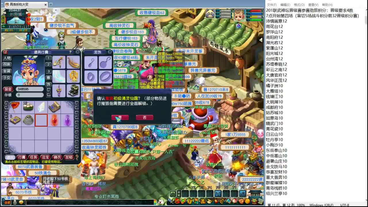 豪门剑会解说 第9段