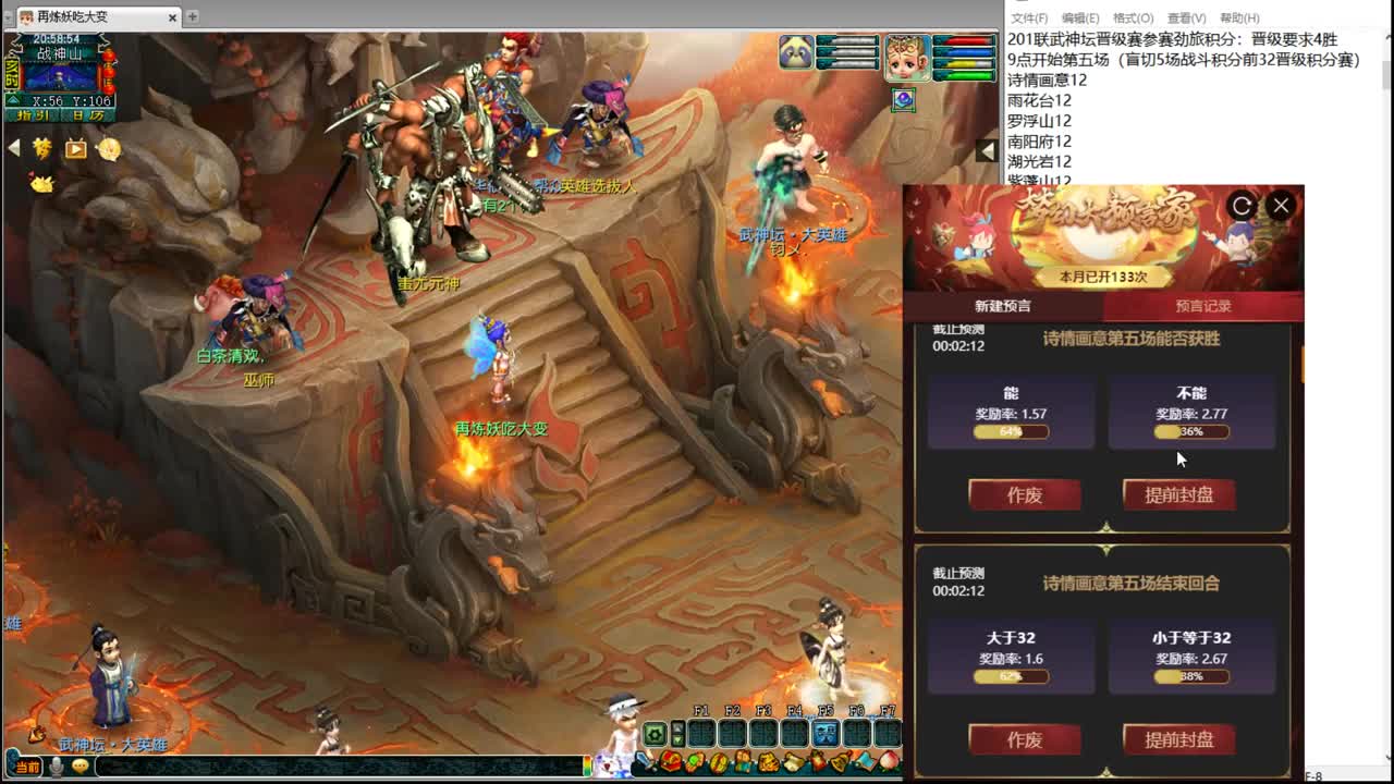 豪门剑会解说 第10段