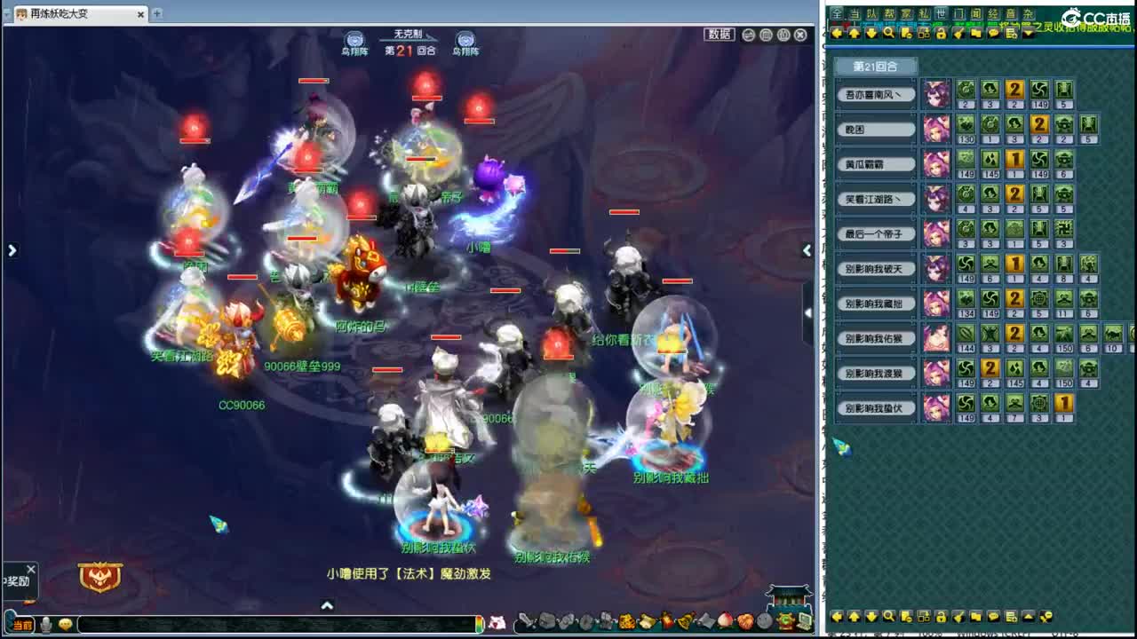 豪门剑会解说 第11段