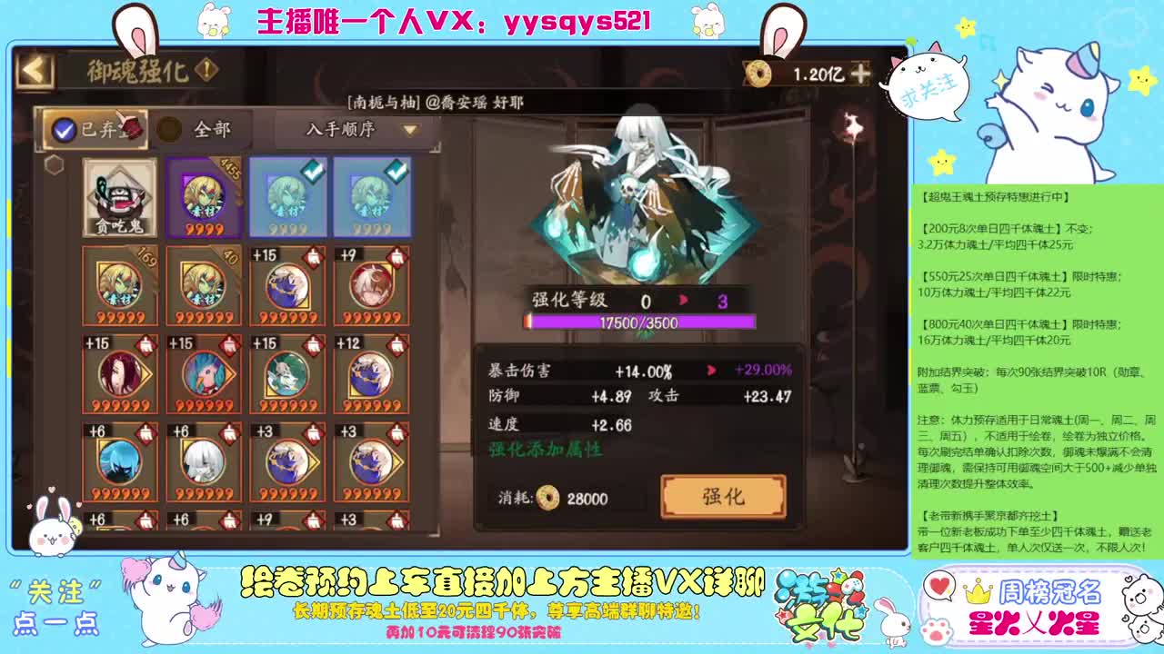 接日常魂土斗技调号绘卷超鬼王 第1段