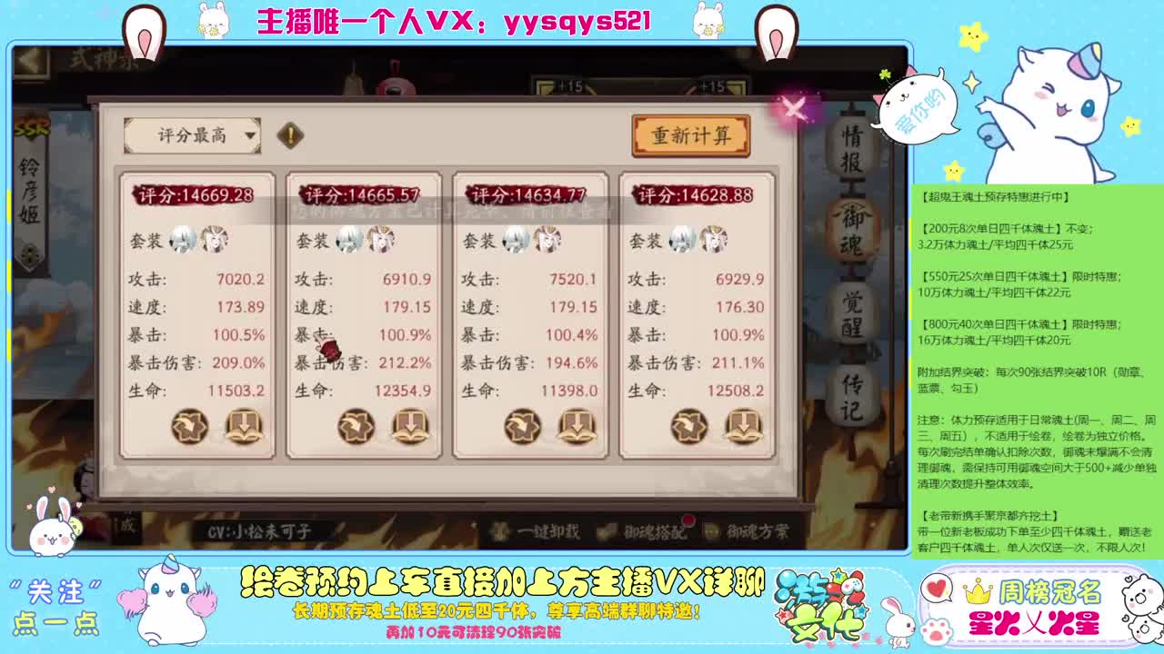接日常魂土斗技调号绘卷超鬼王 第2段