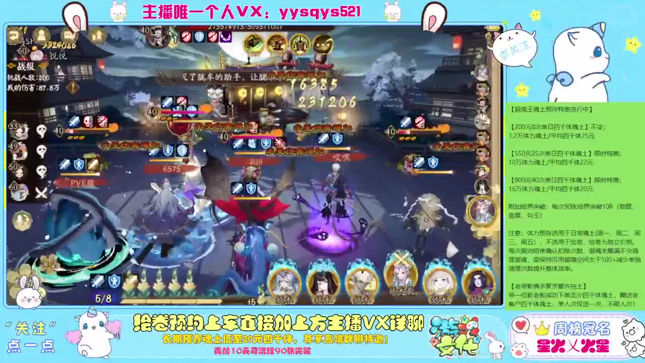 接日常魂土斗技调号绘卷超鬼王 第4段