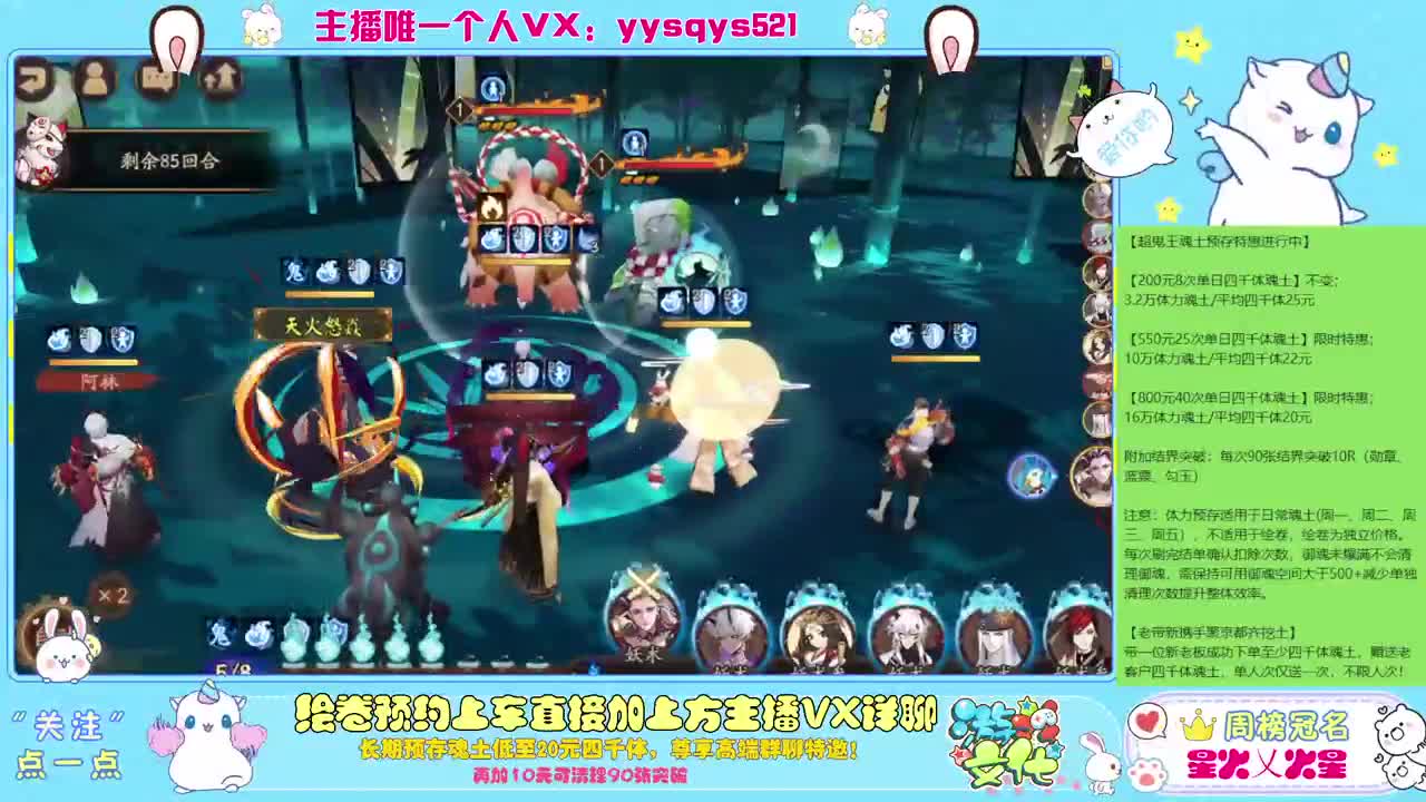 接日常魂土斗技调号绘卷超鬼王 第9段