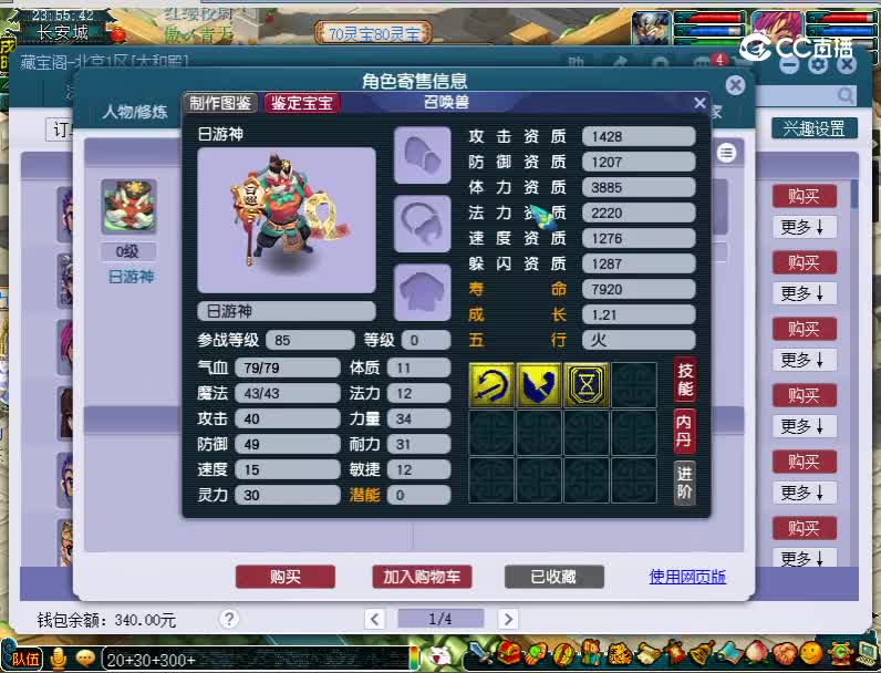 159凌波城