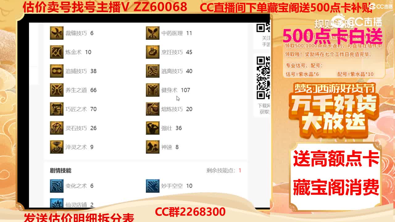【主播点评】61917133