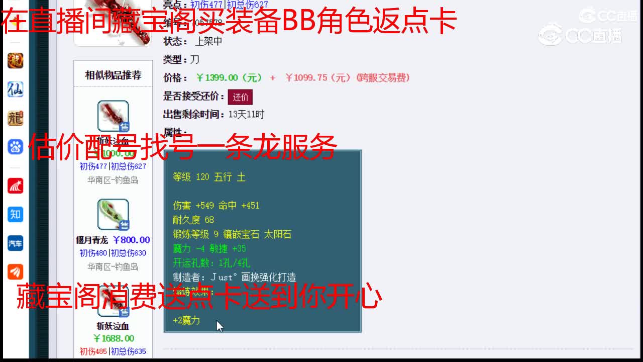 【主播点评】斩妖泣血