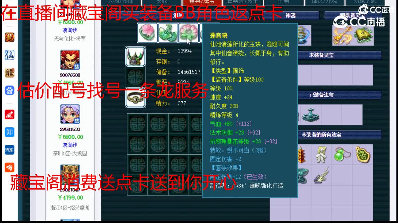 【主播点评】阴曹地府