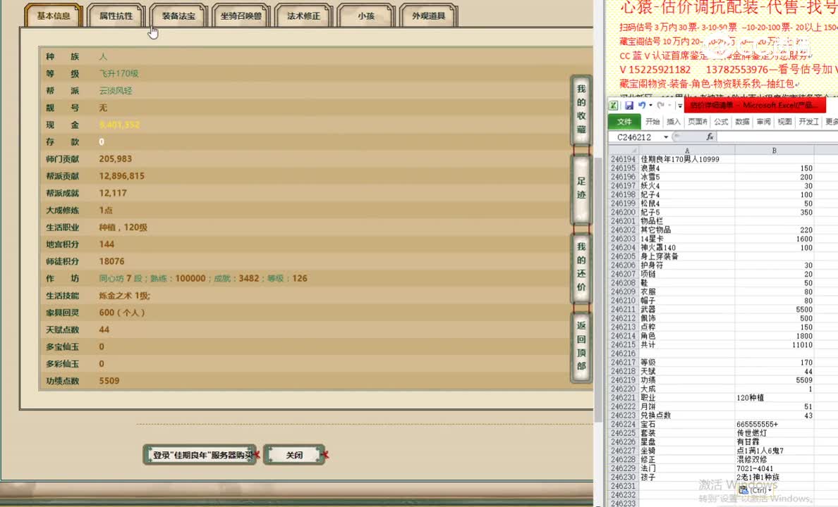 佳期良年170男人10999