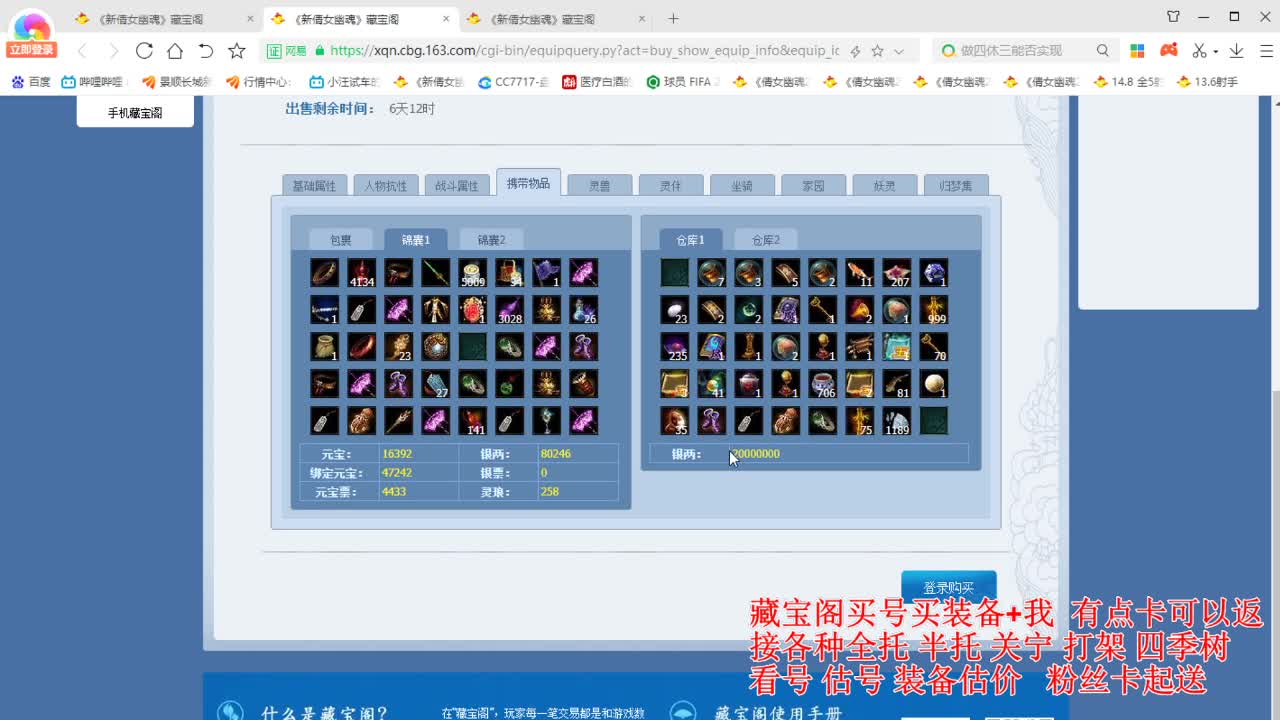 专业看号估号! 接各种资源！ 第3段