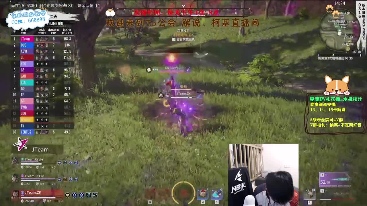 2023NBPL春季赛 第2段