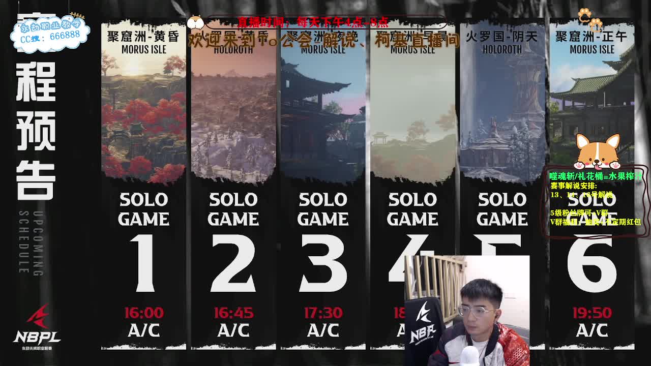 2023NBPL春季赛 第3段