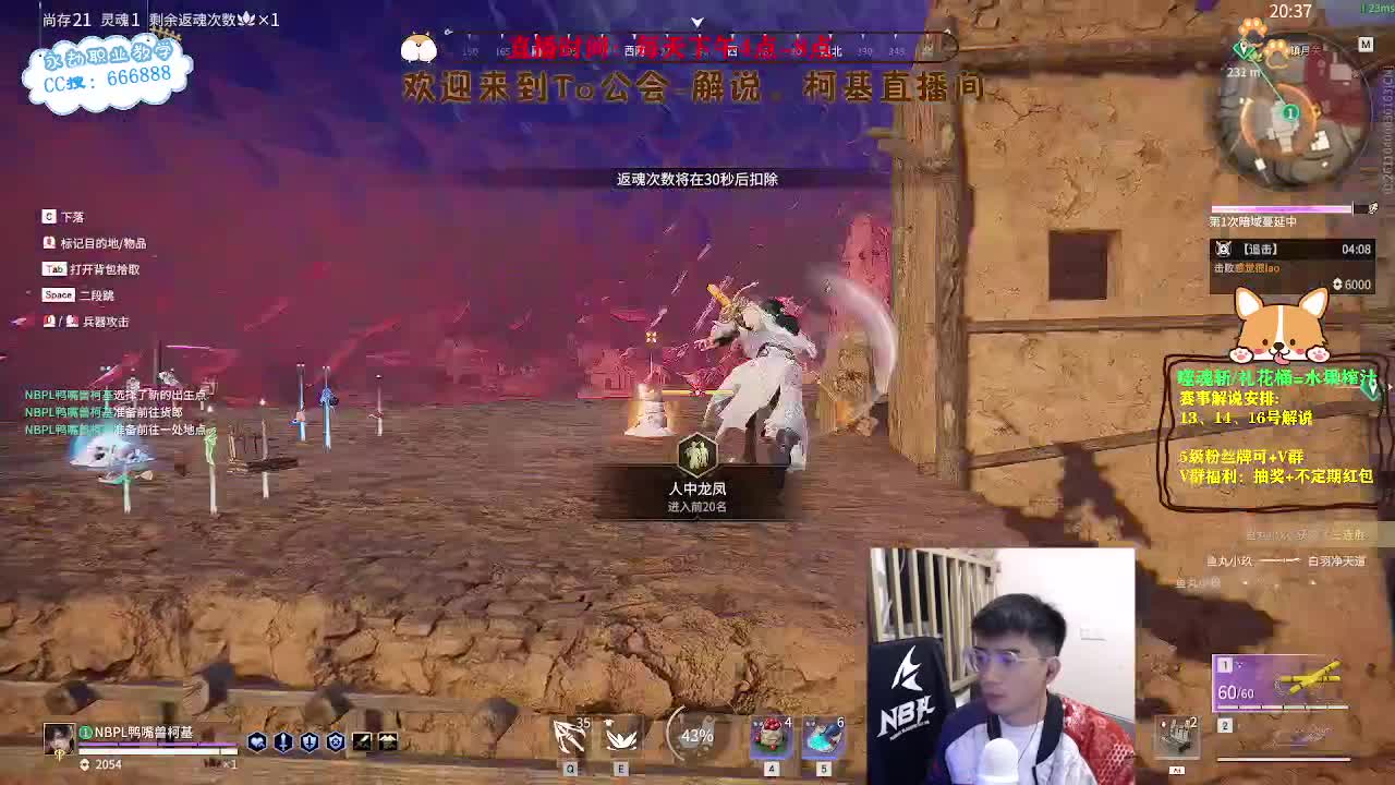 2023NBPL春季赛 第4段