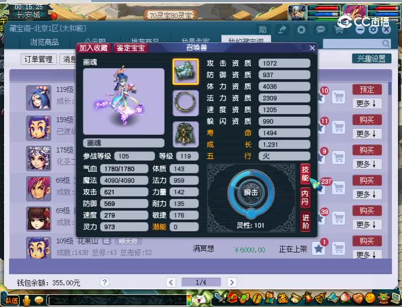119画魂