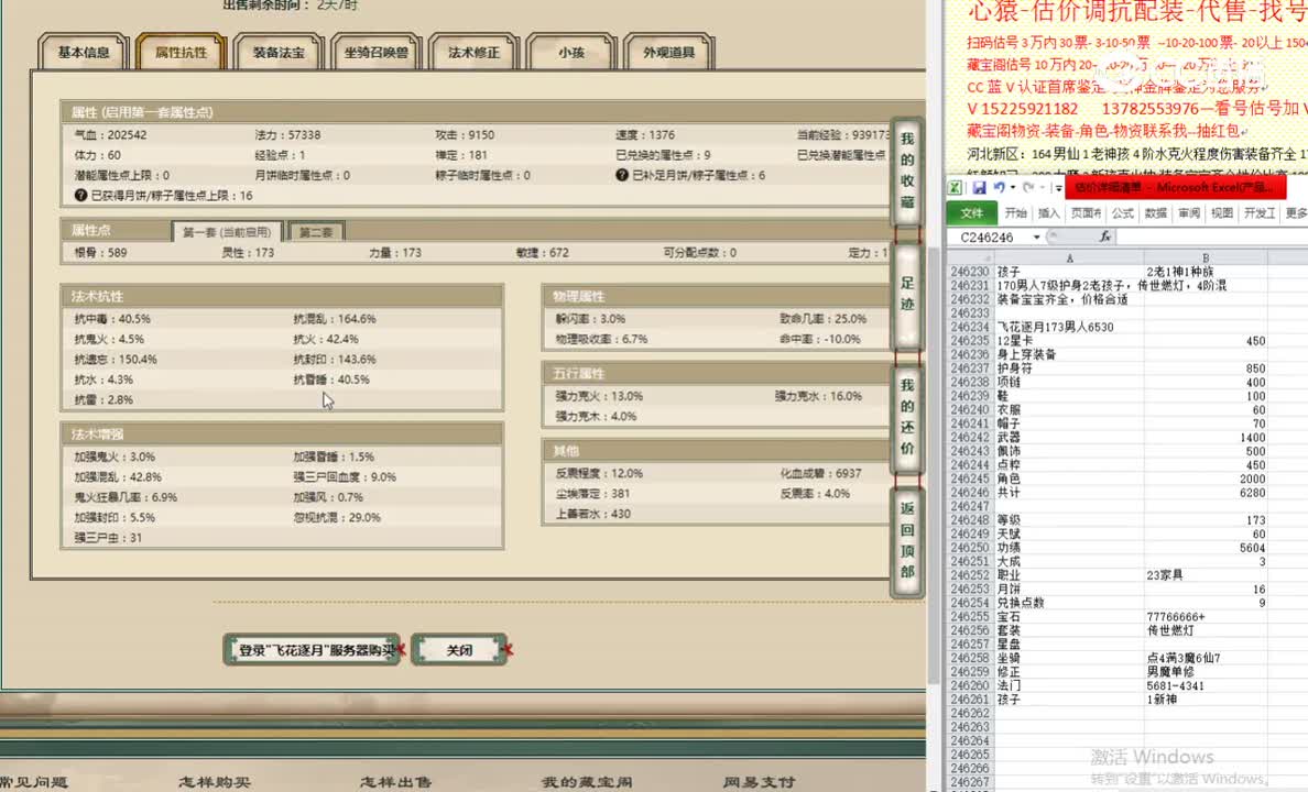 飞花逐月173男人6530