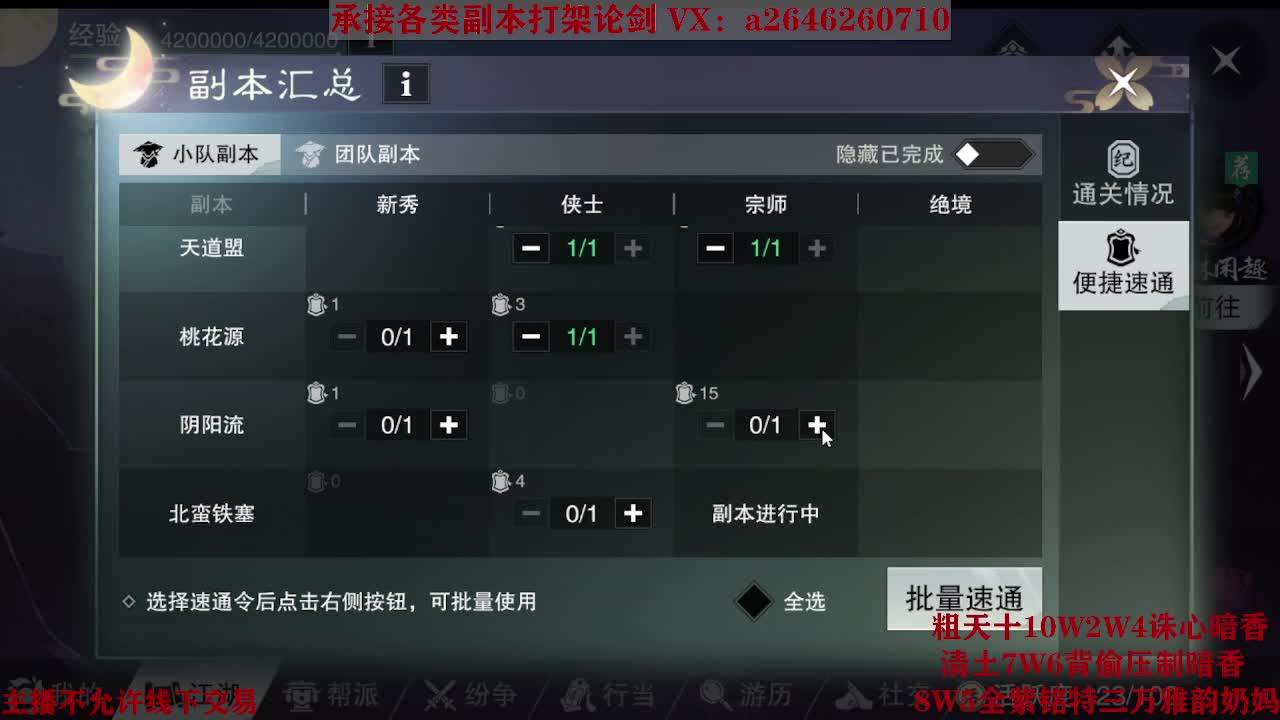 震惊！小伙TCY居然半夜做了这些？ 第4段