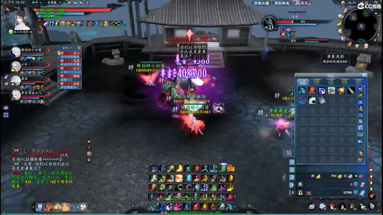 柔弱不能自理 第3段