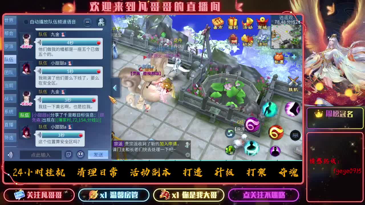 比武咯~ 第2段