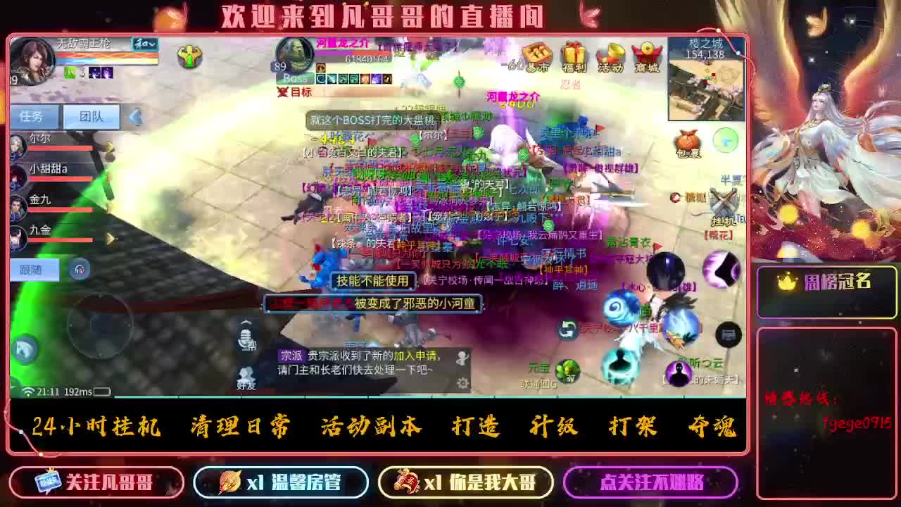 比武咯~ 第4段