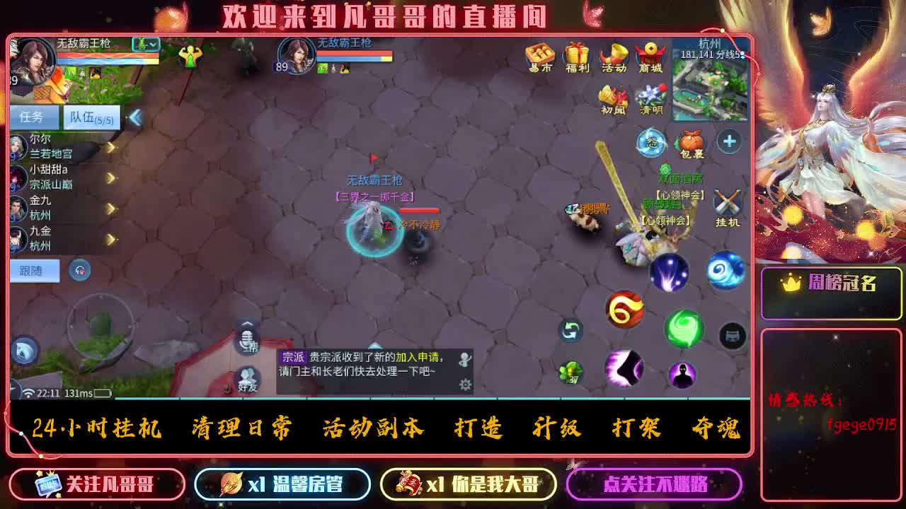 比武咯~ 第6段