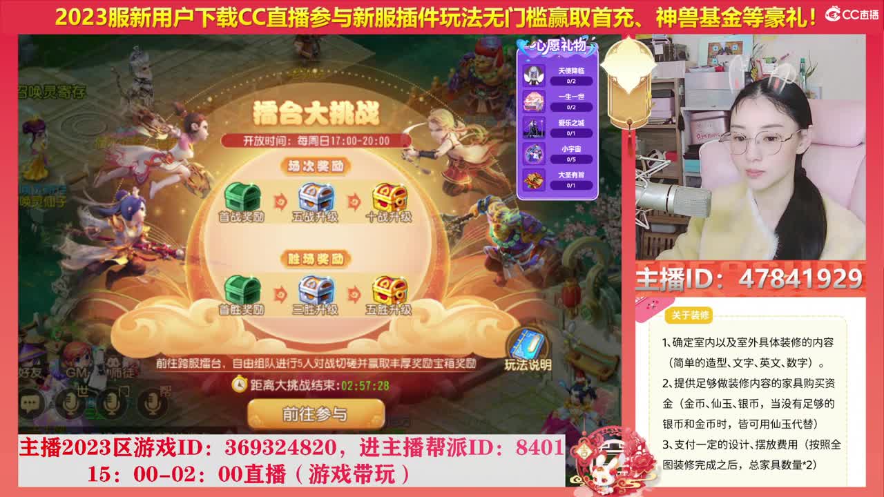 2023冲冲冲 第1段