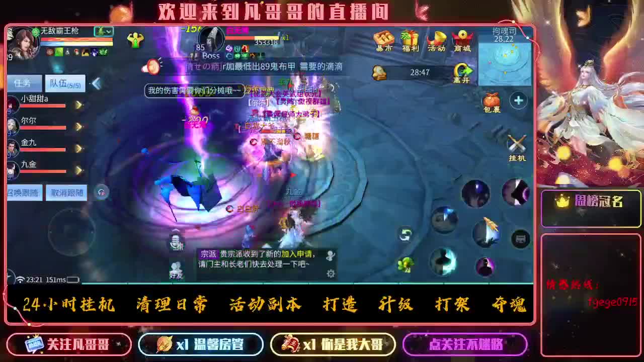 比武咯~ 第9段