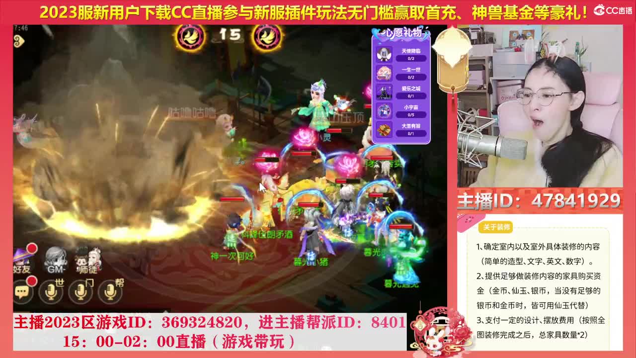 2023冲冲冲 第2段