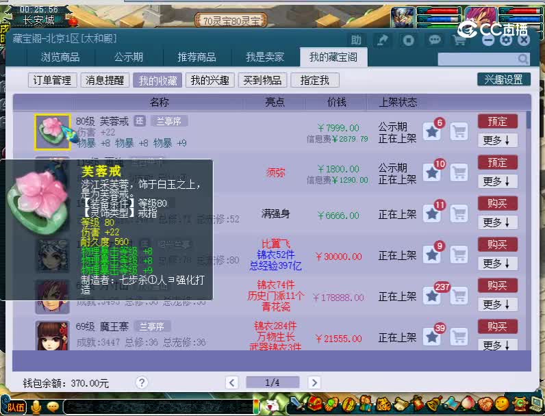 80戒指