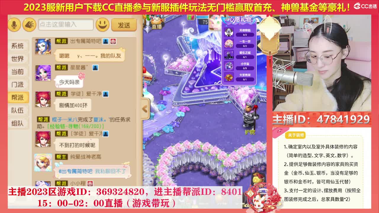 2023冲冲冲 第4段