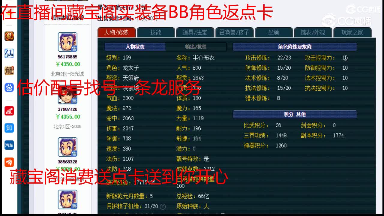 【主播点评】凌波城