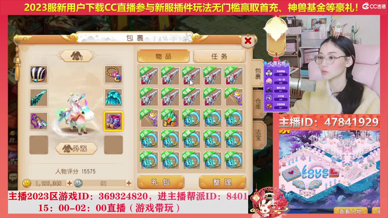 2023冲冲冲 第8段