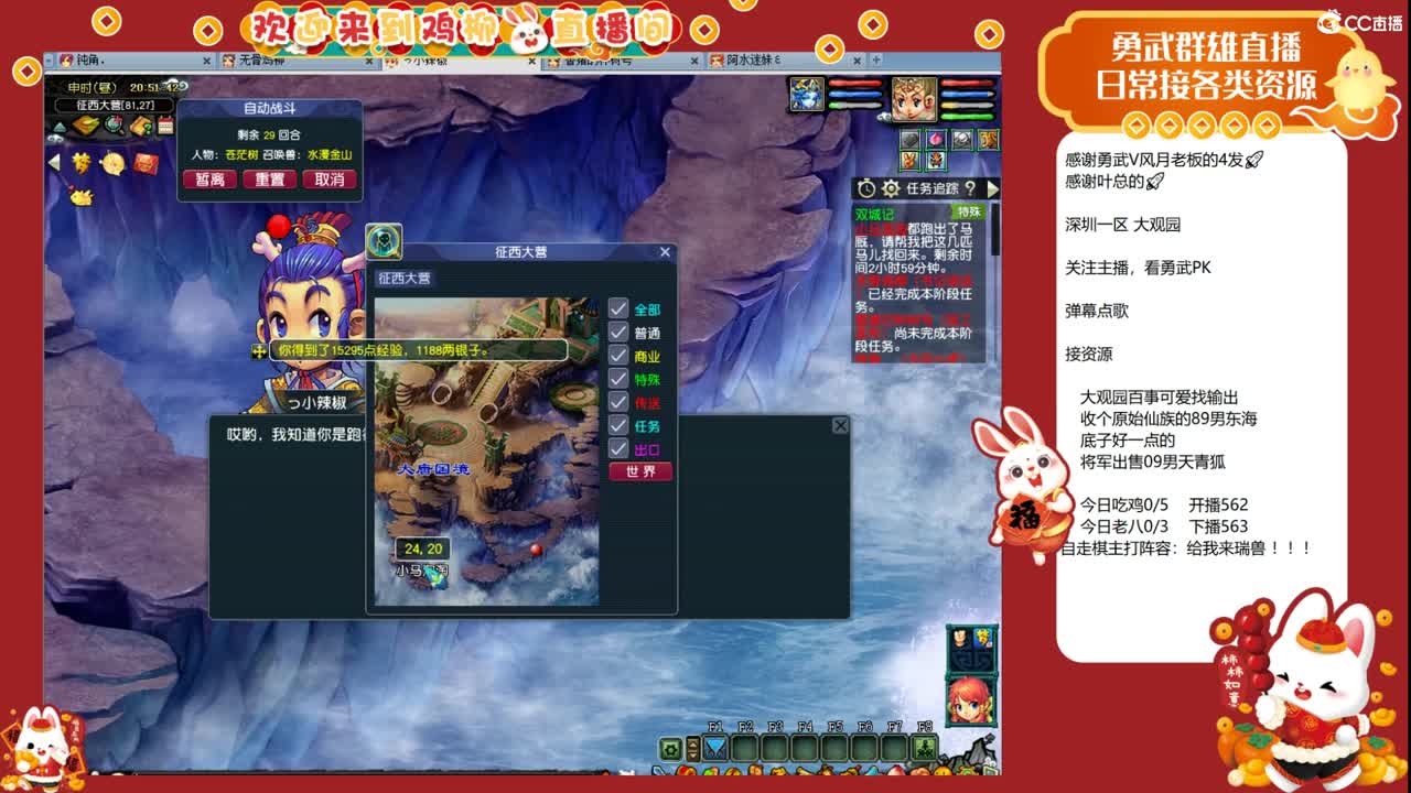 大观园勇武！周末清FB！ 第1段