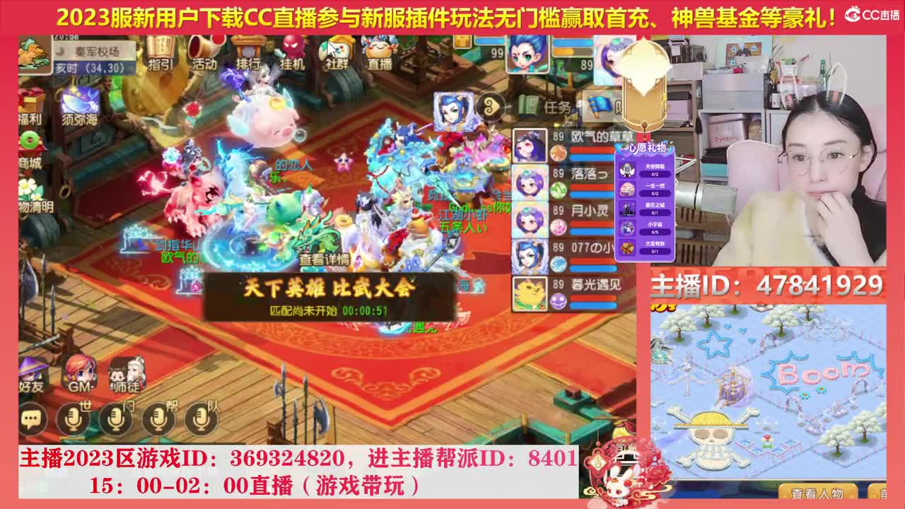 2023冲冲冲 第9段