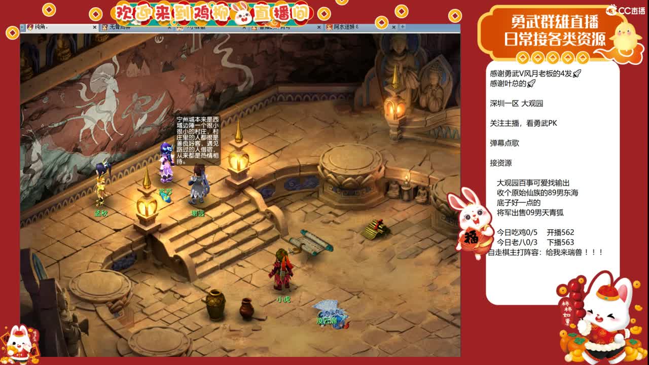 大观园勇武！周末清FB！ 第2段