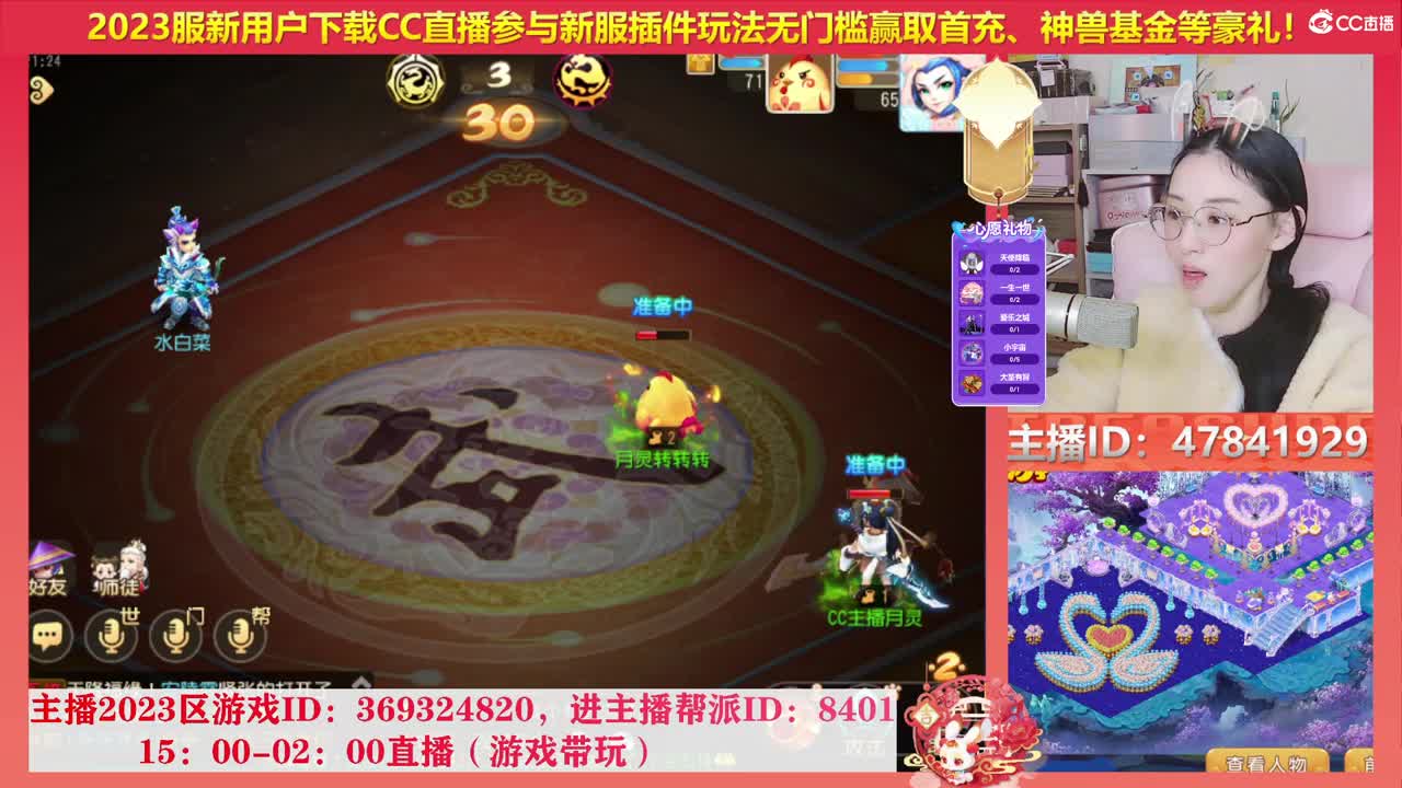 2023冲冲冲 第10段