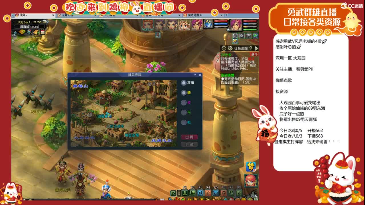 大观园勇武！周末清FB！ 第3段