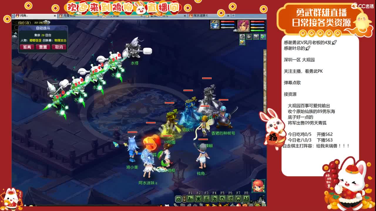 大观园勇武！周末清FB！ 第4段