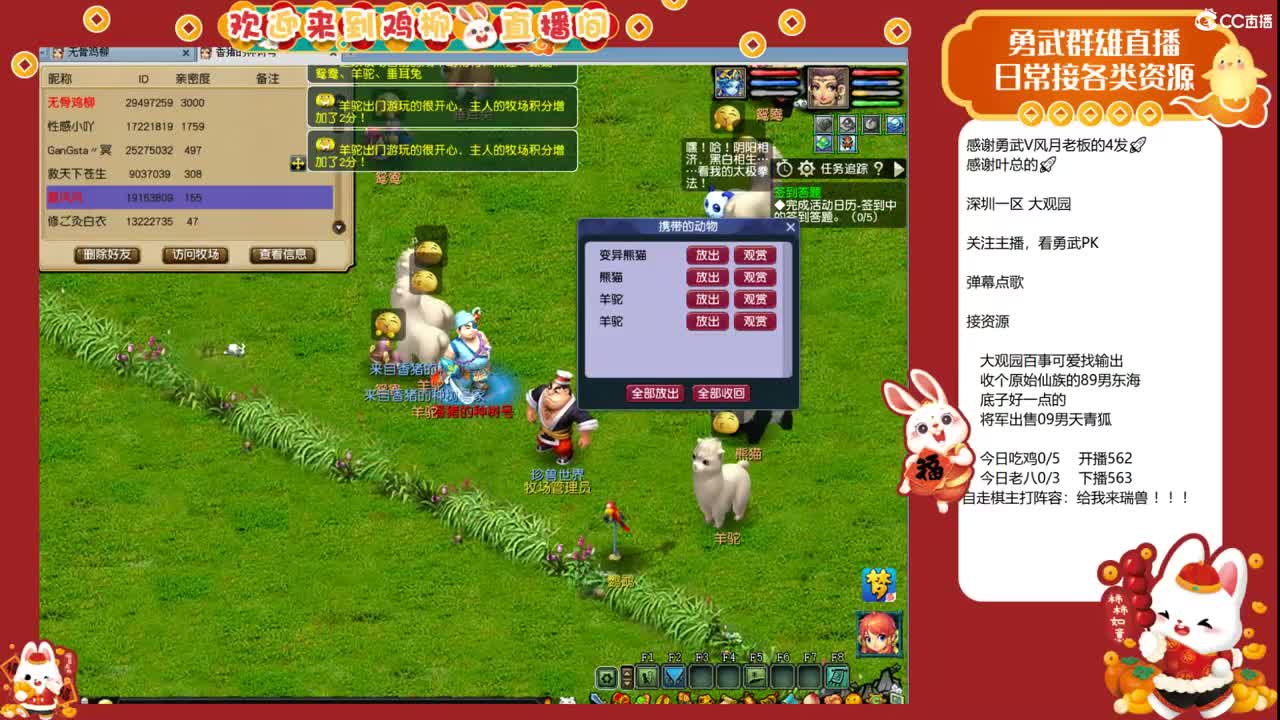 大观园勇武！周末清FB！ 第6段