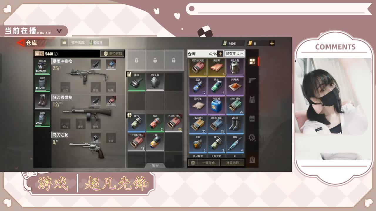 新人主播请多指教 第1段