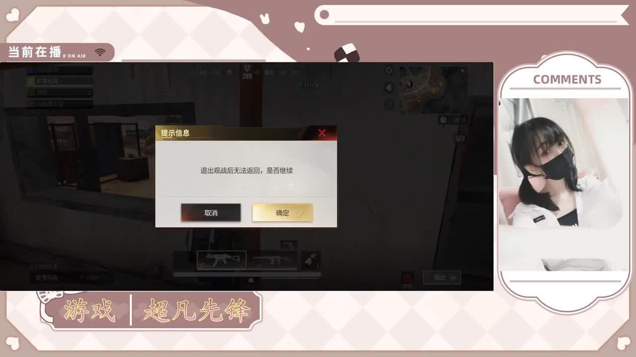 新人主播请多指教 第4段