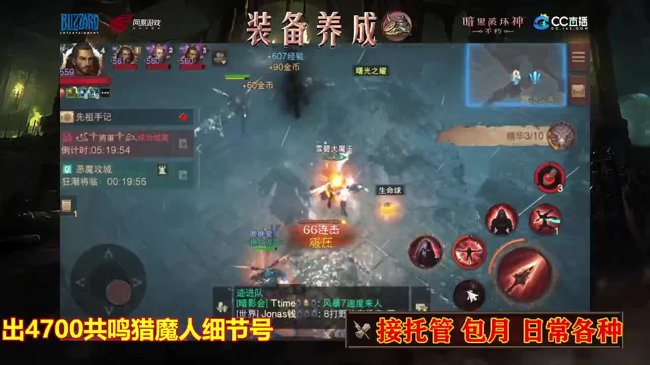 遇见最好的你们 第4段