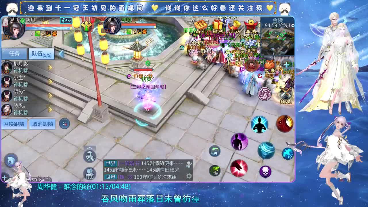 十一冠王在线答疑解惑 第4段