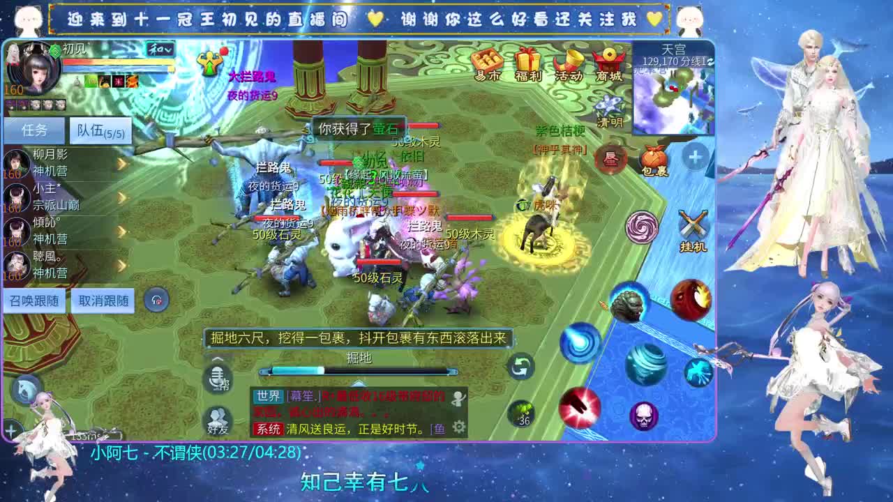 十一冠王在线答疑解惑 第6段