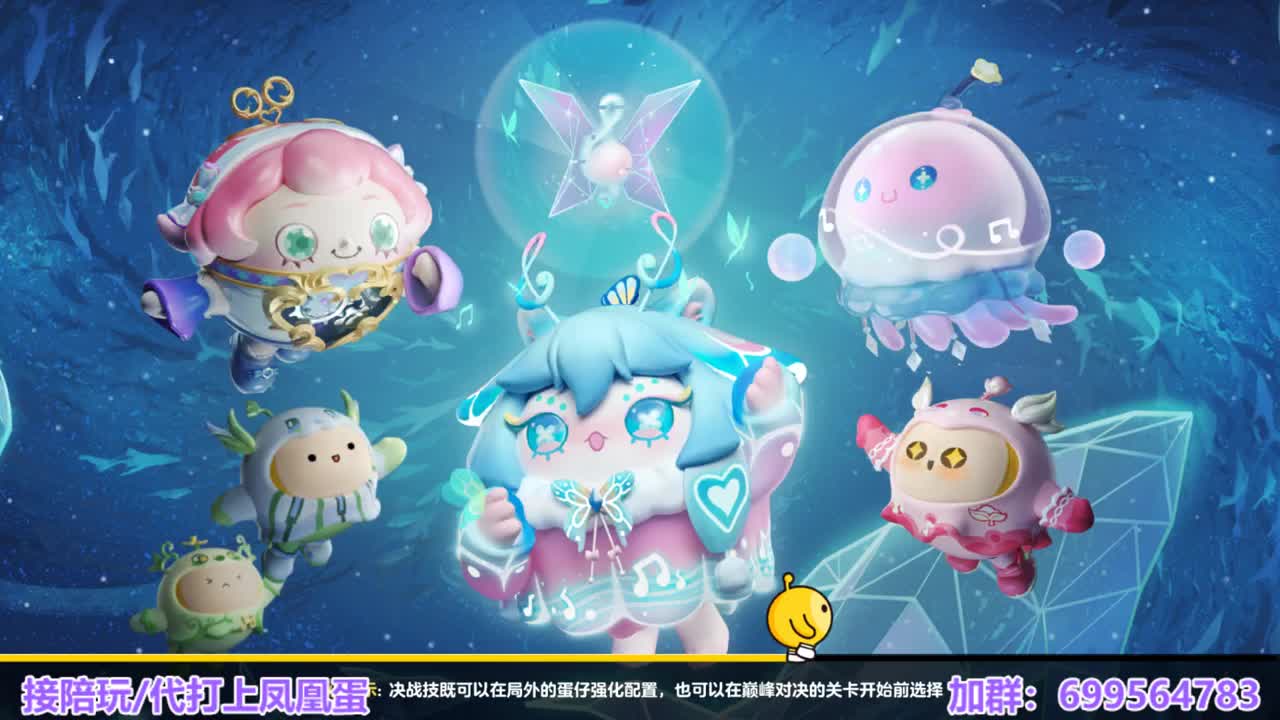接陪代上凤凰蛋 第4段