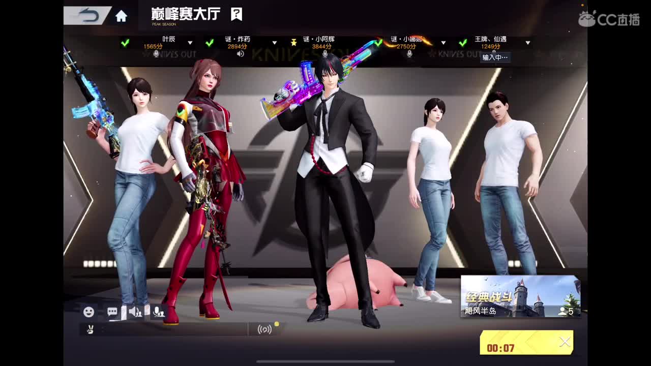 祝菜哥生日快乐? 第6段