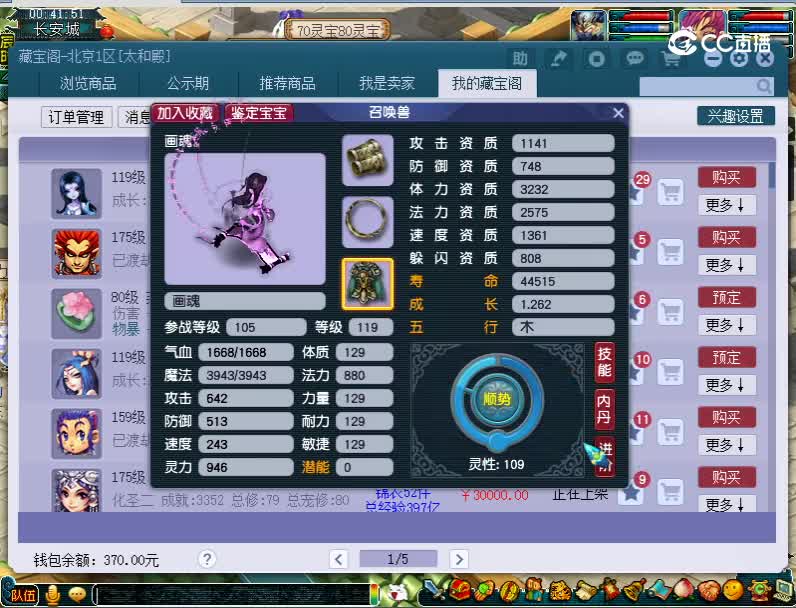 119画魂