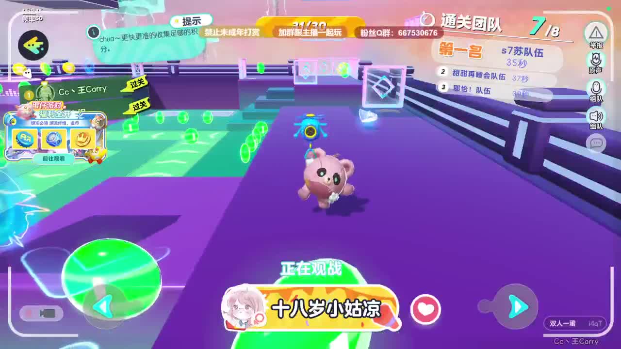 至臻声优天花板~ 第5段