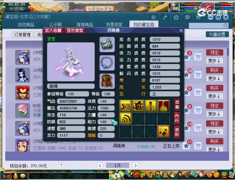 139画魂