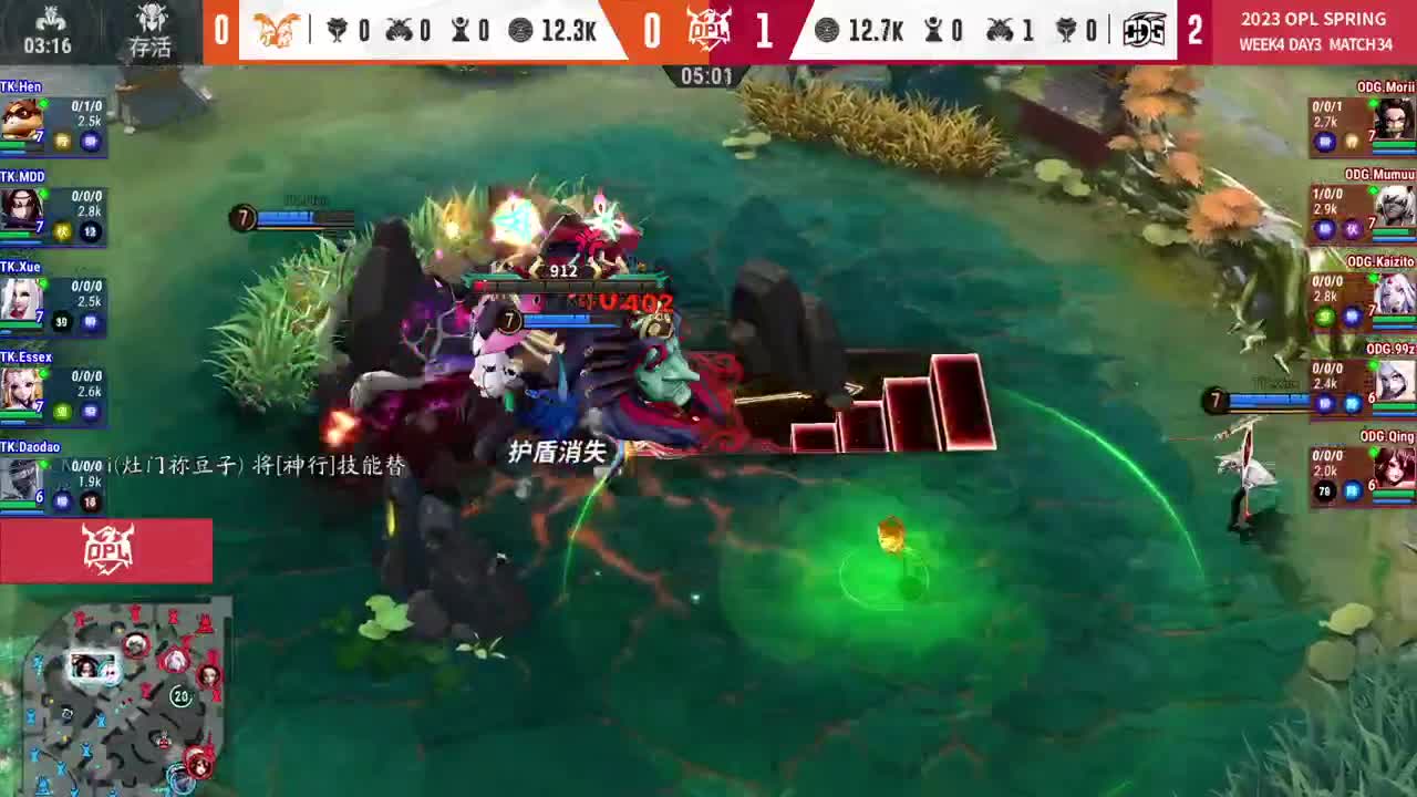 平安京OPL春季赛 第3段