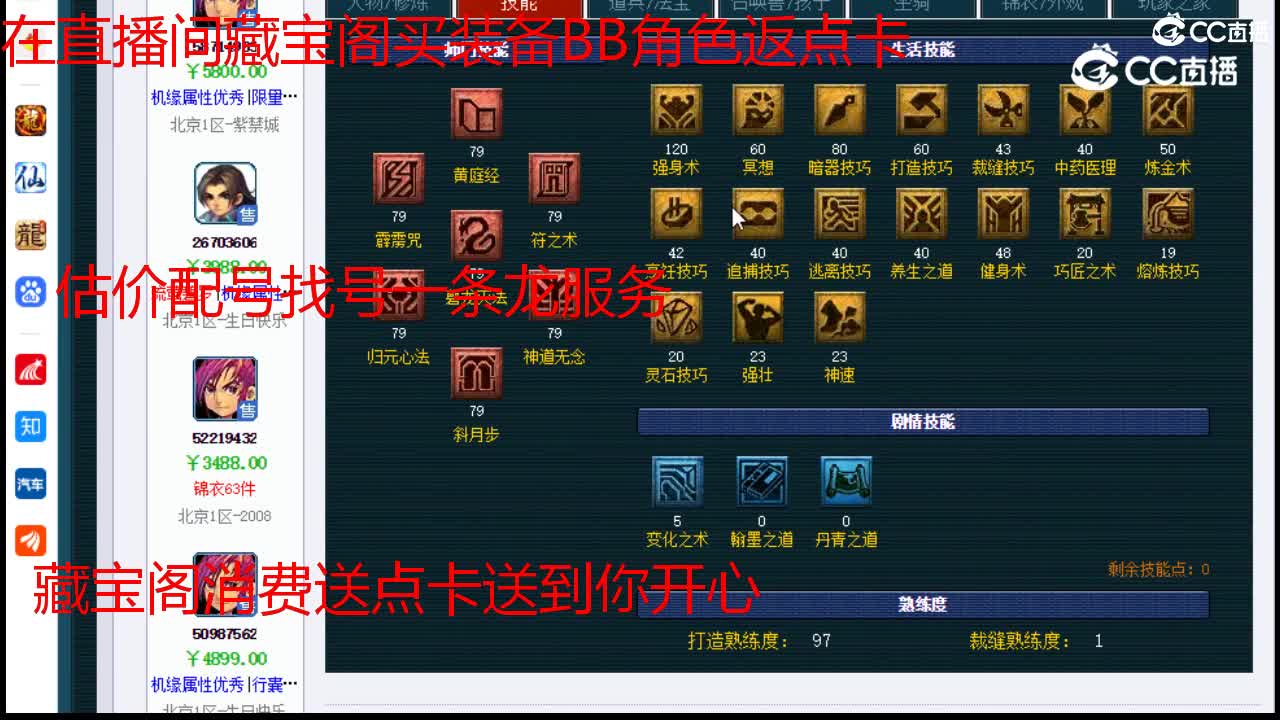 【主播点评】方寸山