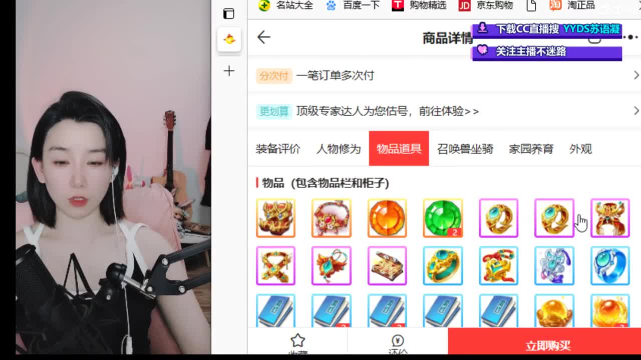 接泡茶  看号估号 第3段